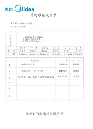 Midea美的 美的冰箱BCD-236WM(E)流光金